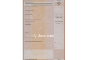 Академическая справка в Архангельске