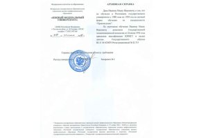 Архивная справка в Архангельске