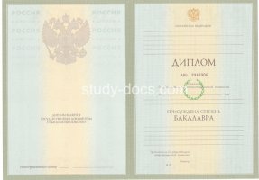 Диплом бакалавра 2004-2009 в Архангельске