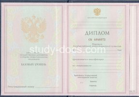 Диплом колледжа 1997-2002 в Архангельске