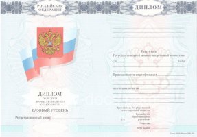 Диплом колледжа 2007-2010 в Архангельске