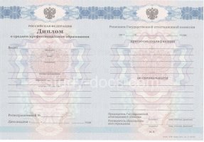 Диплом колледжа 2011-2013 в Архангельске