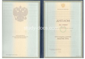 Диплом магистра 1997-2003 в Архангельске