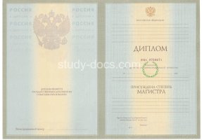 Диплом магистра 2004-2009 в Архангельске