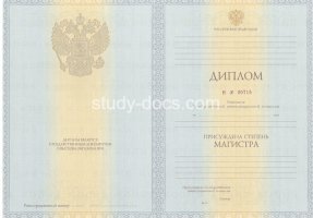 Диплом магистра 2010-2013 в Архангельске
