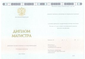 Диплом магистра 2014-2020 в Архангельске