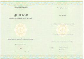Диплом о переподготовке в Архангельске