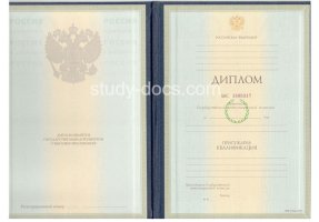 Диплом специалиста 1997-2003 в Архангельске