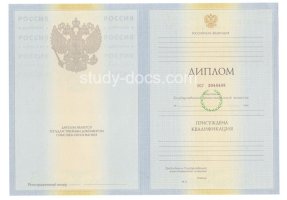 Диплом специалиста 2010-2011 в Архангельске