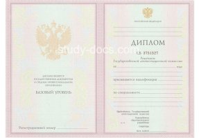 Диплом техникума 2003-2006 в Архангельске