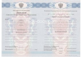 Диплом техникума 2011-2013 в Архангельске