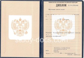 Диплом училища 1995-2006 в Архангельске