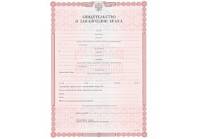 Свидетельство о браке в Архангельске