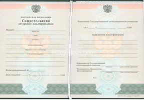 Свидетельство о повышении квалификации в Архангельске
